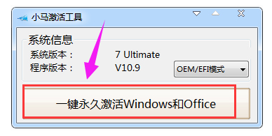 激活工具 激活工具