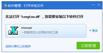 DLL文件 DLL文件