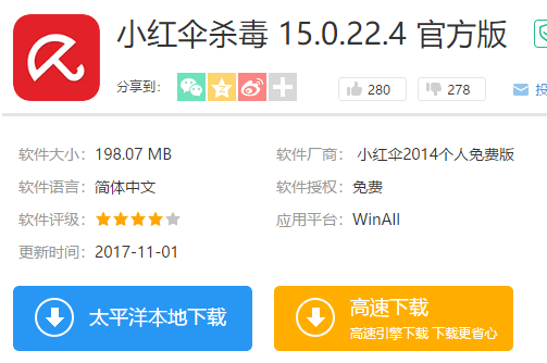 杀毒 杀毒