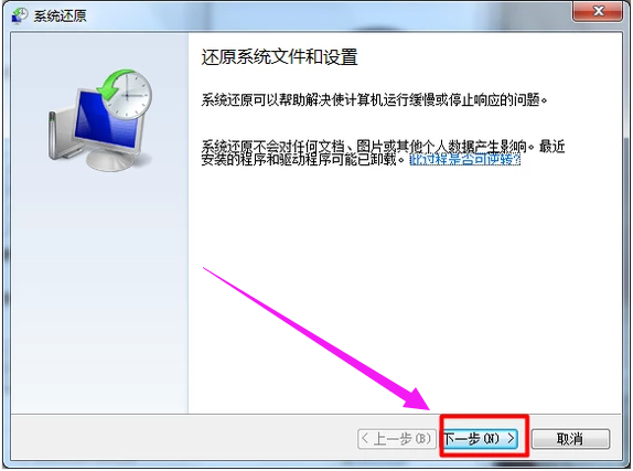 还原系统 还原系统