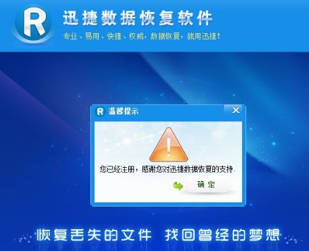 迅捷 迅捷