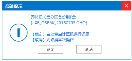 还原系统 还原系统