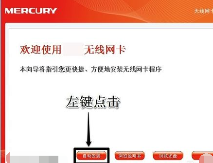 无线网卡 无线网卡