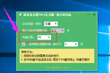 鼠标连点器 鼠标连点器