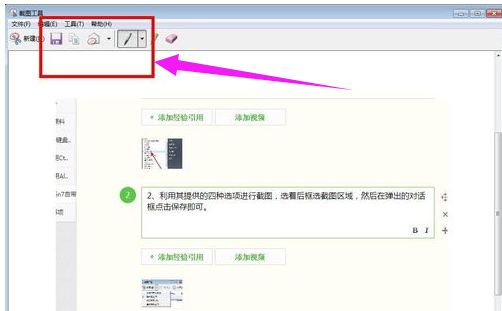 电脑截图 电脑截图