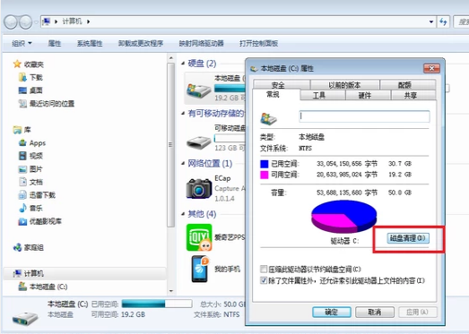 清理C盘 清理C盘