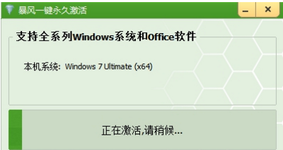 激活系统 激活系统