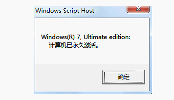 激活 激活