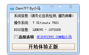 小马 小马
