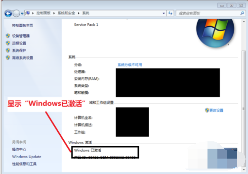 激活系统 激活系统