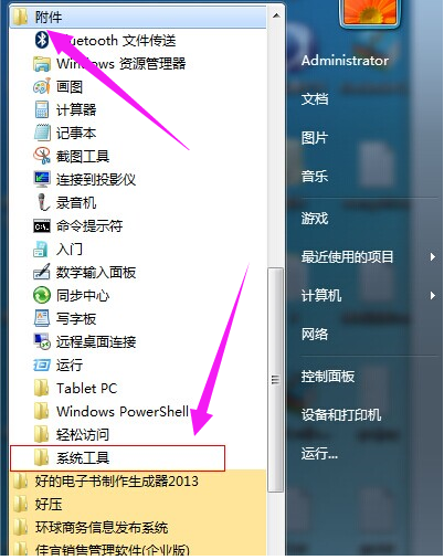 设置电脑闹钟 设置电脑闹钟