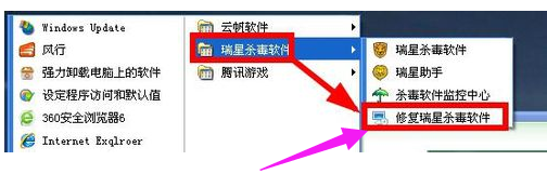 瑞星杀毒软件 瑞星杀毒软件