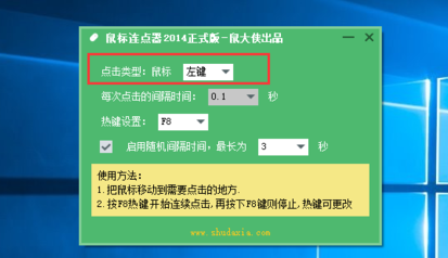 设置鼠标 设置鼠标