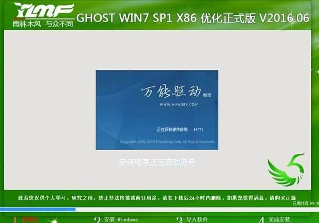 装系统 装系统