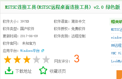 mstsc mstsc