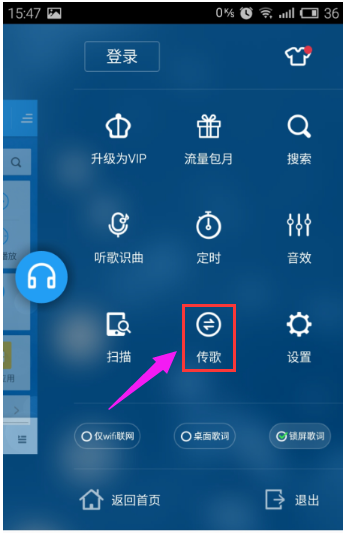 传歌 传歌