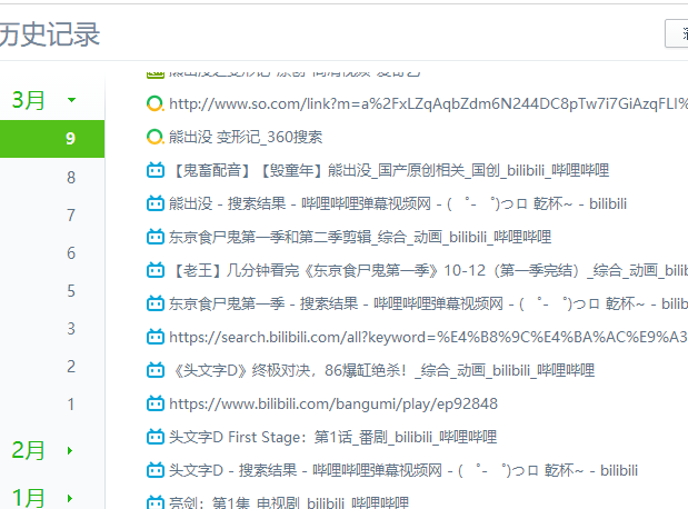 查看记录 查看记录