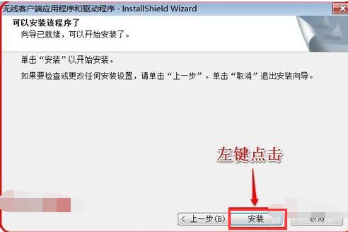 无线网卡 无线网卡