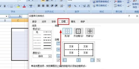 制作表格 制作表格