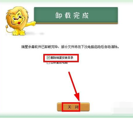 瑞星杀毒软件 瑞星杀毒软件