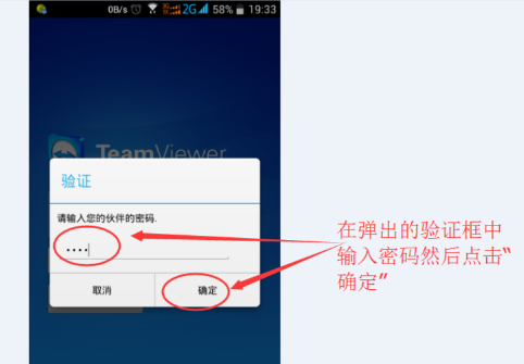 远程控制 远程控制