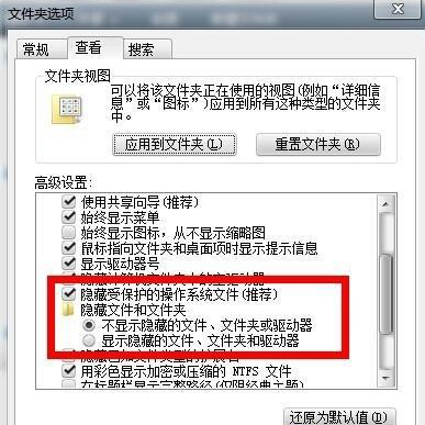显示文件夹 显示文件夹