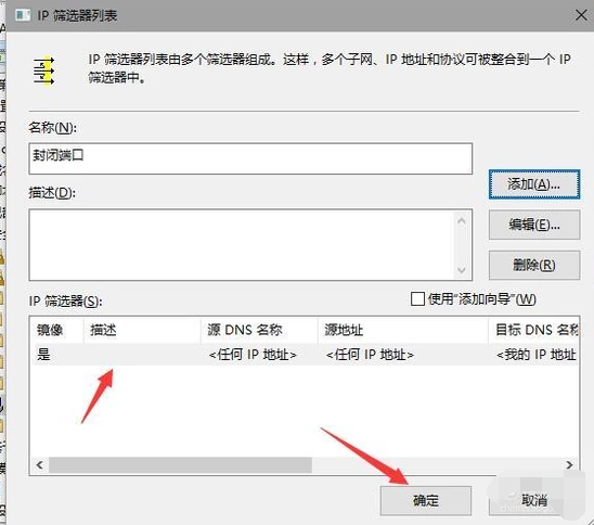 关闭端口 关闭端口