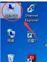 查看电脑 查看电脑
