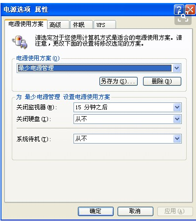 不能关机 不能关机
