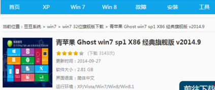1502417352948936.png 怎样win10安装win7