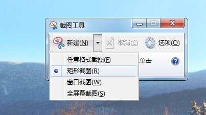 截图快捷键 截图快捷键