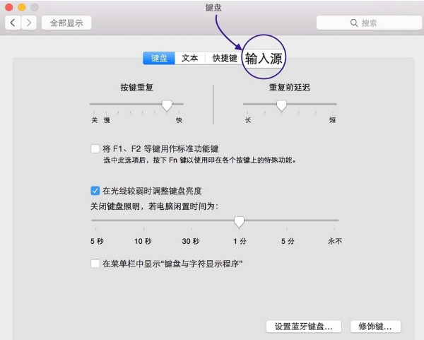 切换输入法 切换输入法