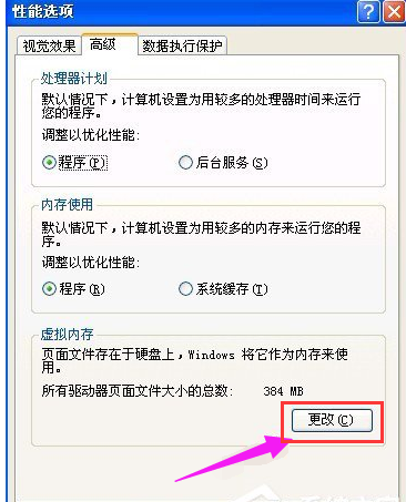 设置虚拟内存 设置虚拟内存