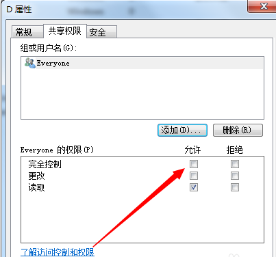 共享文件夹 共享文件夹