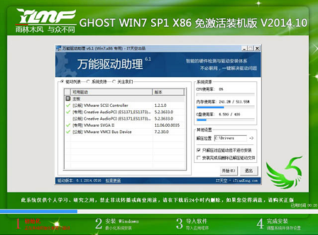 安装系统 安装系统