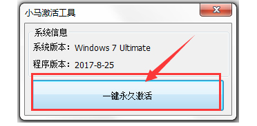 激活系统 激活系统