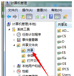 共享文件夹 共享文件夹