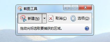 截图 截图