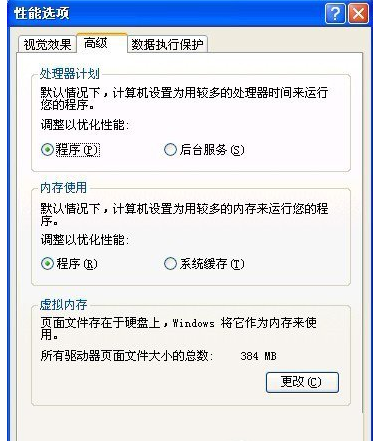 设置虚拟内存 设置虚拟内存