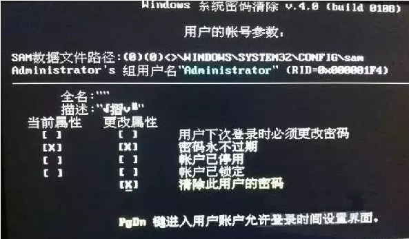 电脑密码 电脑密码