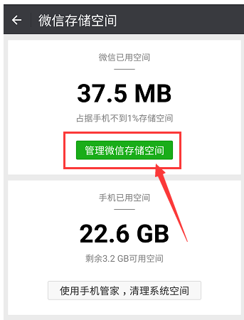 微信缓存 微信缓存