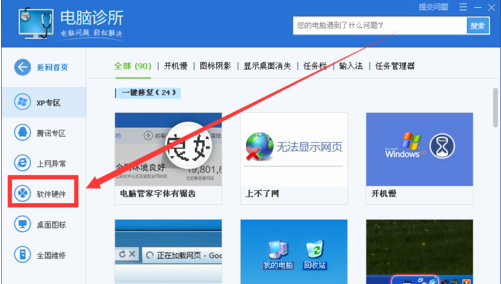 1502694179813386.png 电脑花屏怎么办