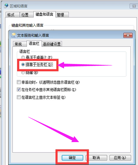 系统语言栏 系统语言栏