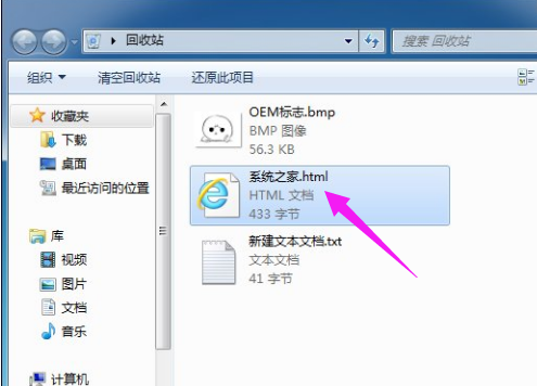 回收站清空 回收站清空