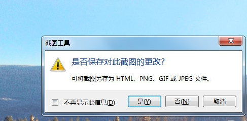 截图 截图