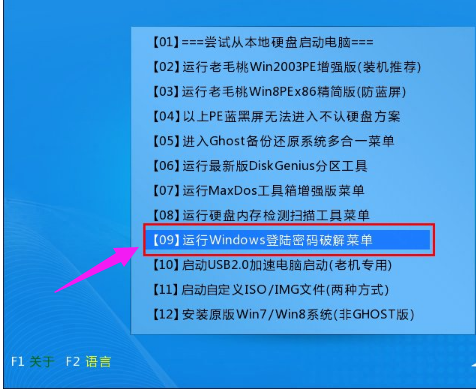 开机密码 开机密码