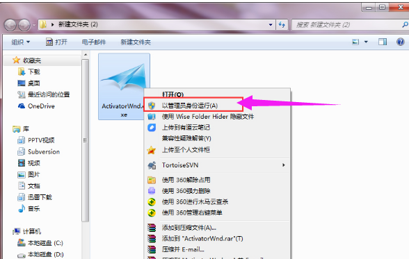 激活系统 激活系统