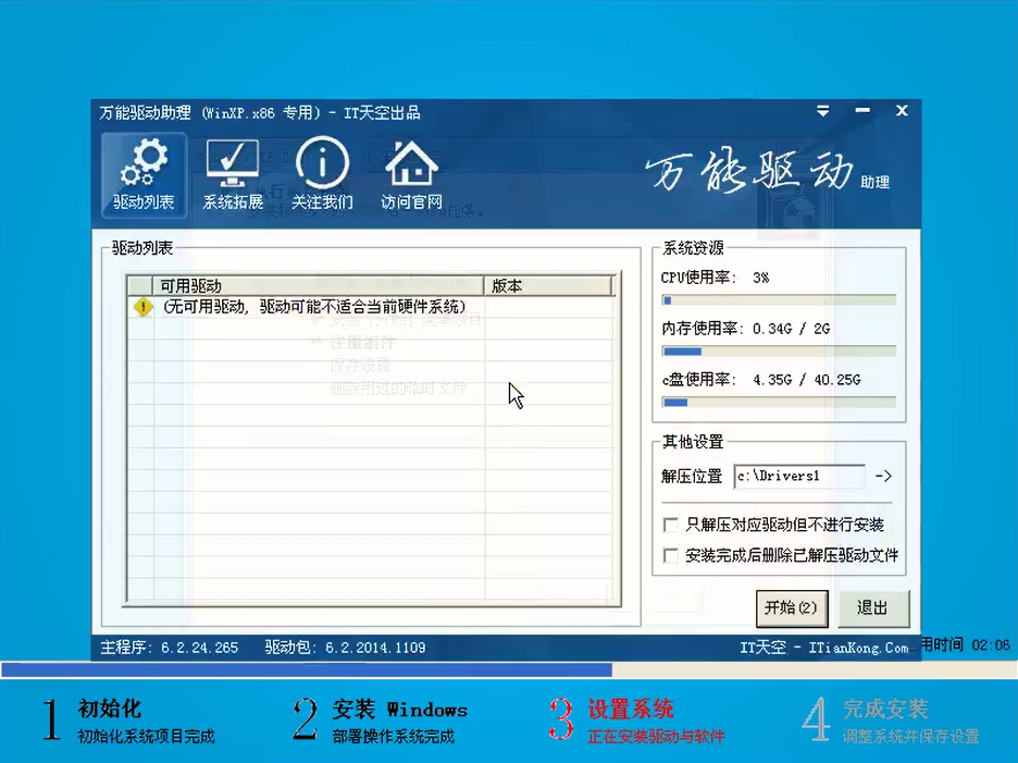 1502249908402261.png 怎么装win7系统