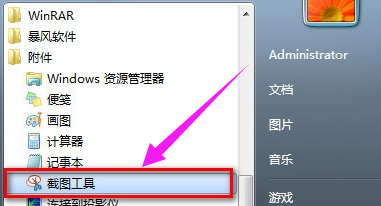 截图 截图