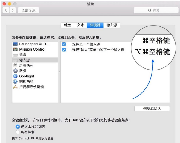快捷键 快捷键